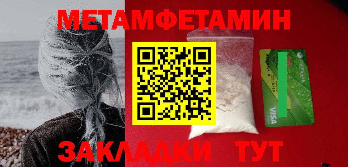 АМФЕТАМИН Розовый Ставрополь