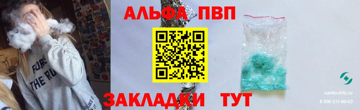 А ПВП СК КРИС  A-PVP СК  Ставрополь  Alfa_PVP  Вход с VPN  Alfa_PVP мука 