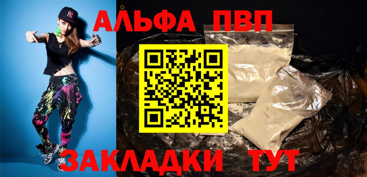 A-PVP мука Ставрополь