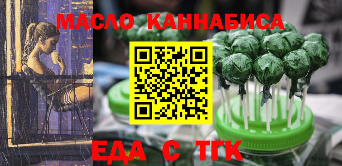 Cannafood конопля Ставрополь