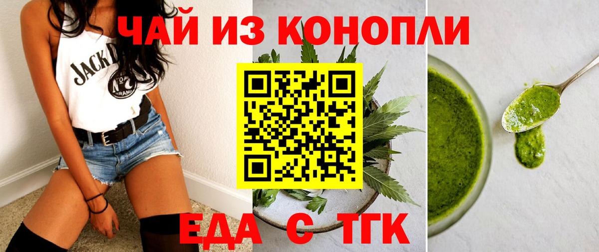 Ставрополь  Cannafood марихуана  Вход с VPN 