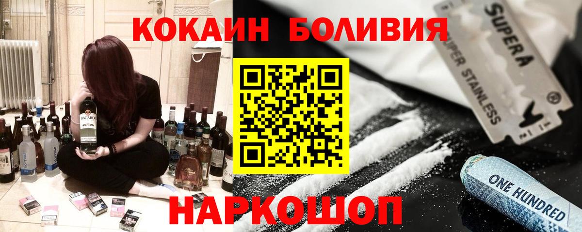 Cocaine Перу Ставрополь