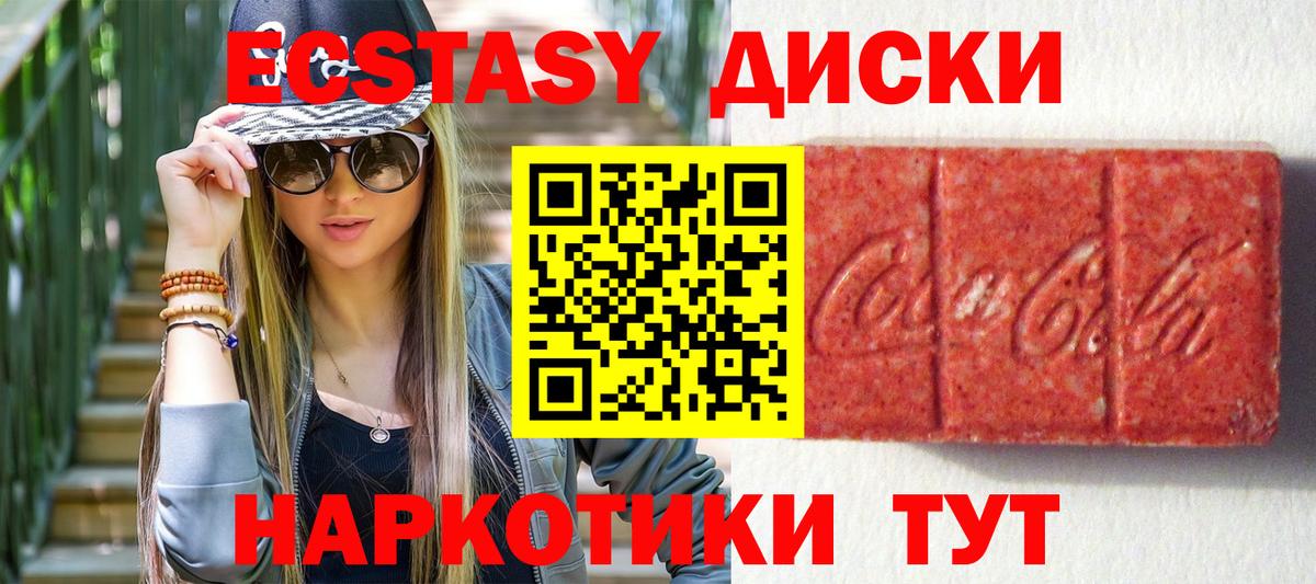 Ecstasy TESLA Ставрополь