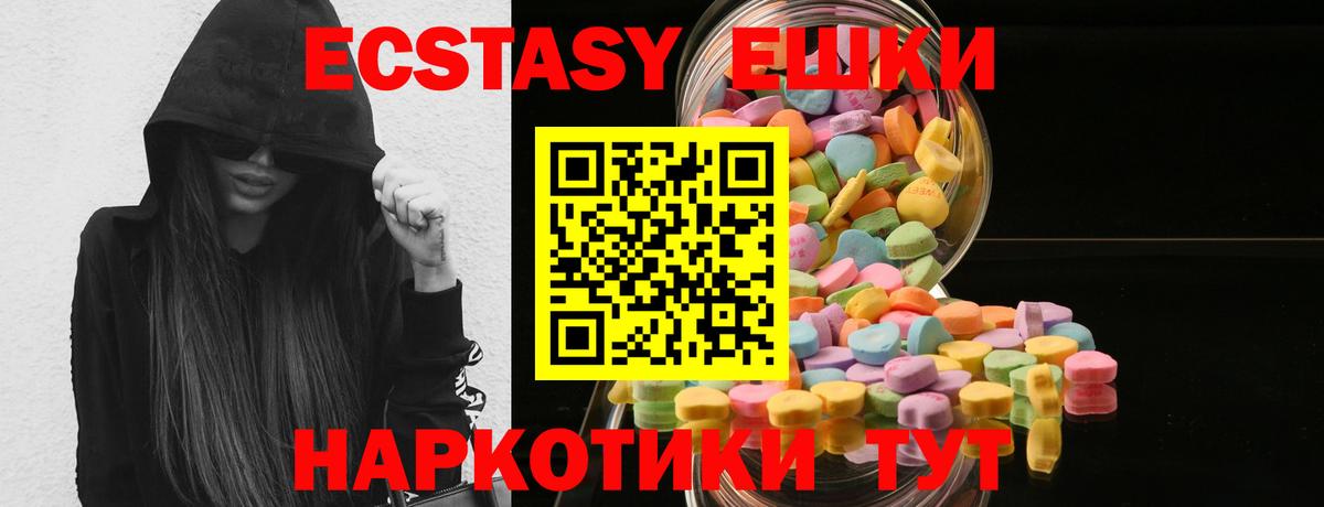 Ставрополь  ЭКСТАЗИ 99%  Вход с VPN  где найти   Ecstasy 300 mg 