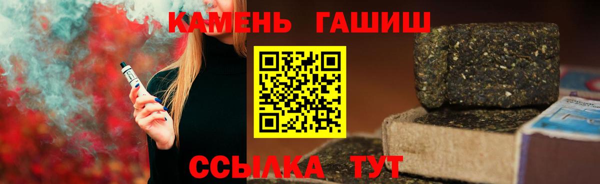 ГАШИШ hashish  где можно купить наркотик  ГАШ  Вход с VPN  Ставрополь  ГАШИШ индика сатива 