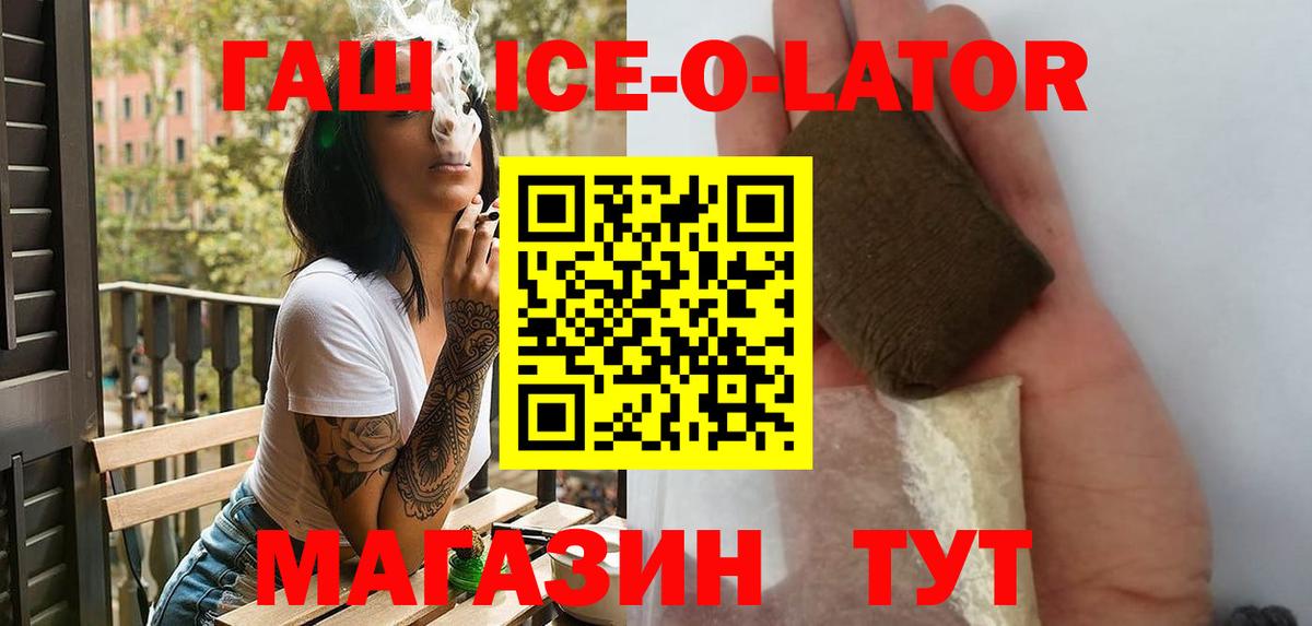ГАШИШ убойный Ставрополь