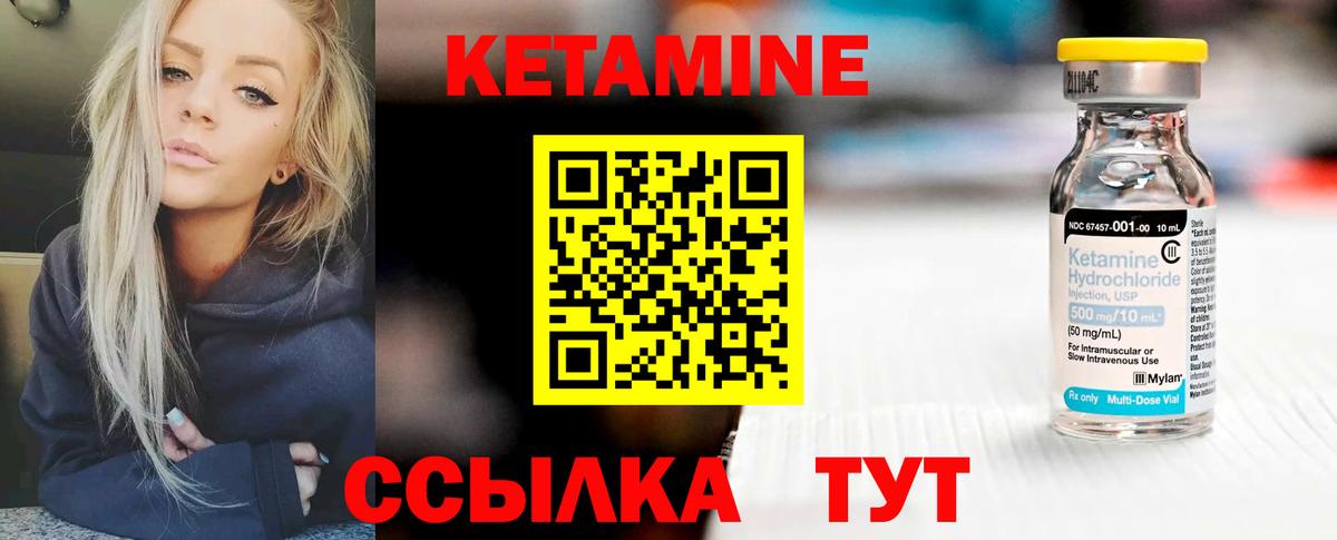Кетамин VHQ Ставрополь