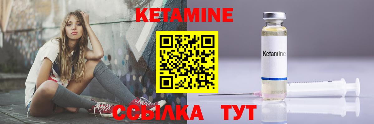 Ставрополь  Кетамин VHQ  Кетамин ketamine  Вход с VPN 