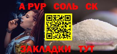 соль ск Кулебаки
