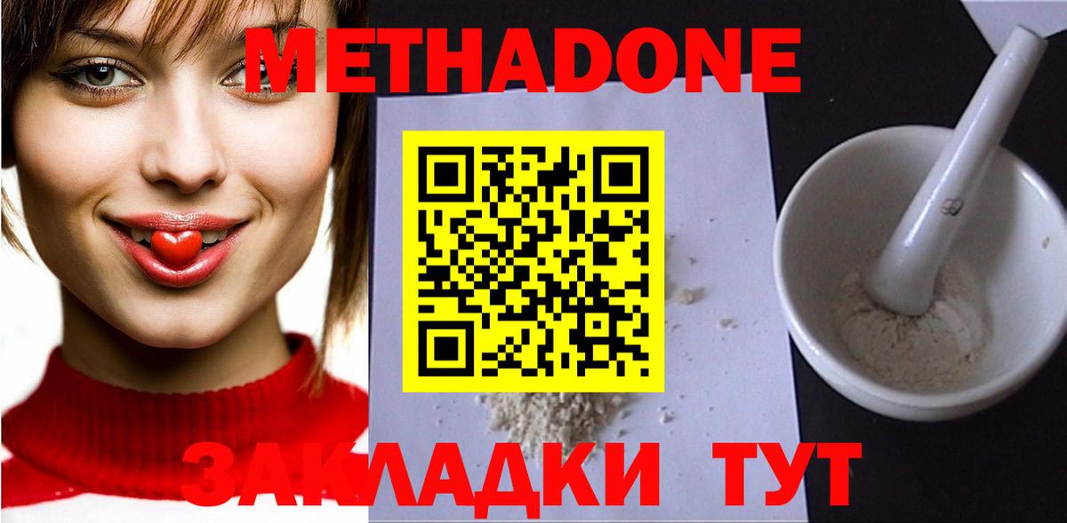 Ставрополь  Метадон methadone  MEGA ссылка  Вход с VPN 