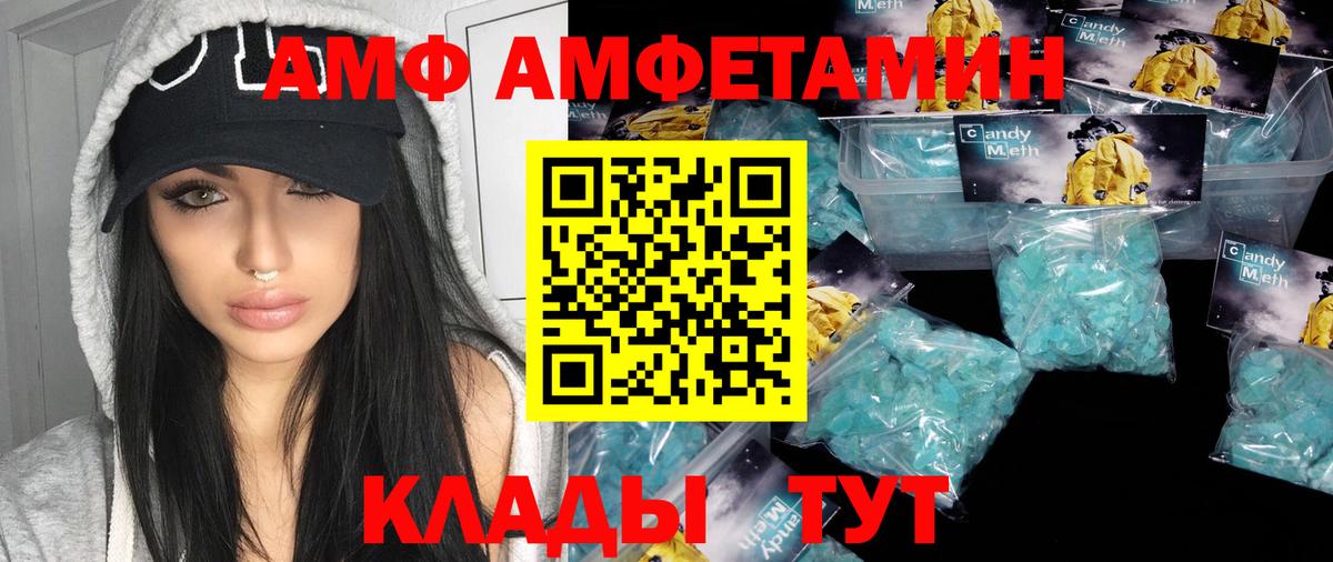 МЕТАМФЕТАМИН витя  Вход с VPN  Ставрополь  МЕТАМФЕТАМИН витя 