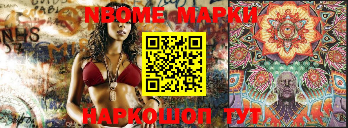 Ставрополь  Наркотические марки 1,5мг  Вход с VPN 