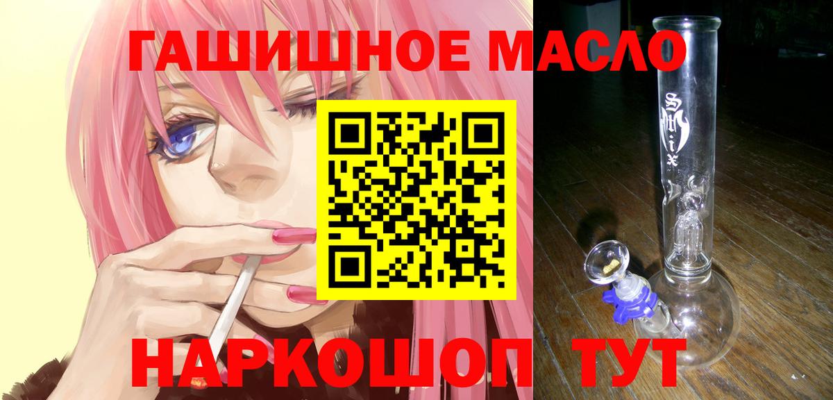 цены   Вход с VPN  Ставрополь  Дистиллят ТГК THC oil 