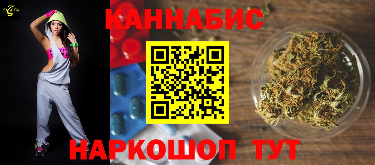 Конопля индика Ставрополь